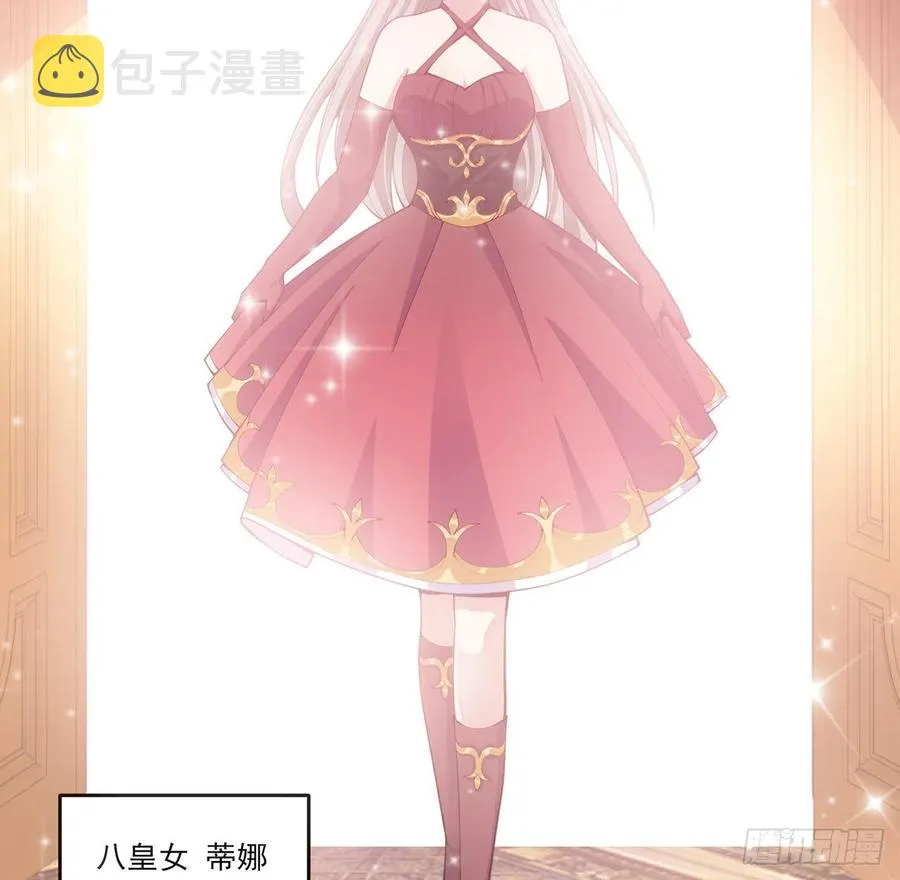 42话 新来的老师 第12页