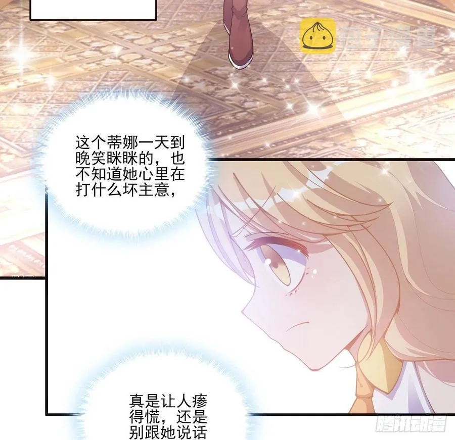42话 新来的老师 第13页