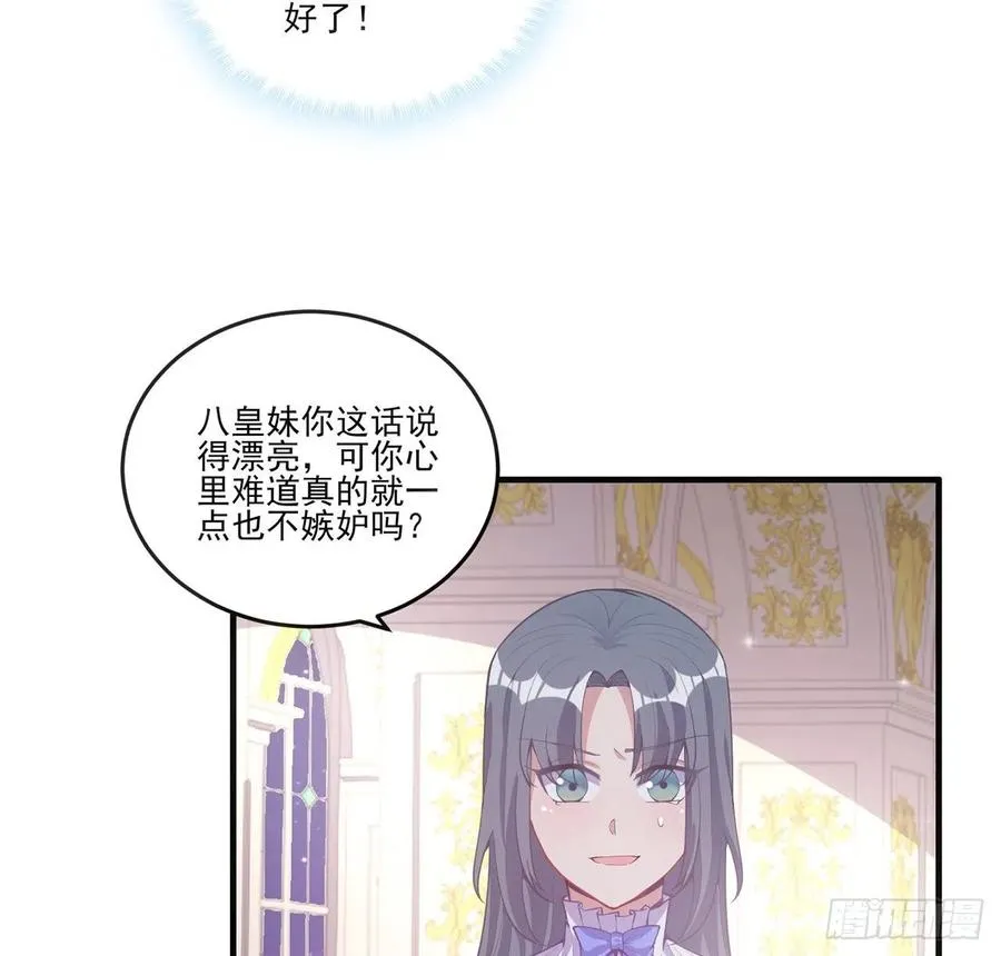 42话 新来的老师 第14页