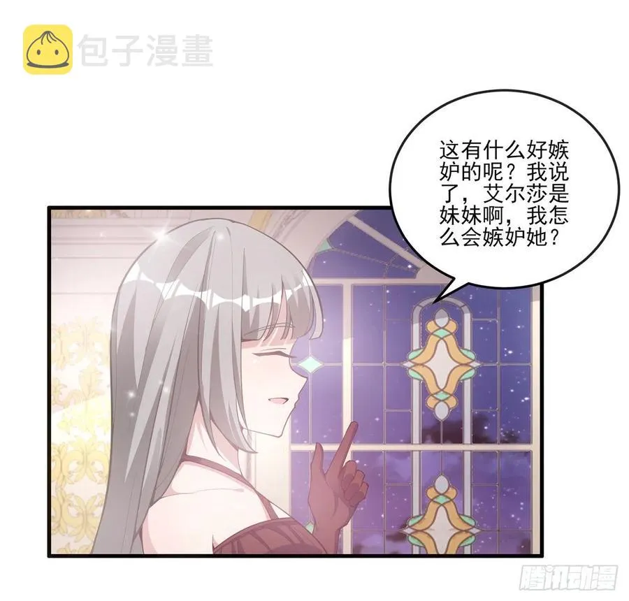 42话 新来的老师 第16页
