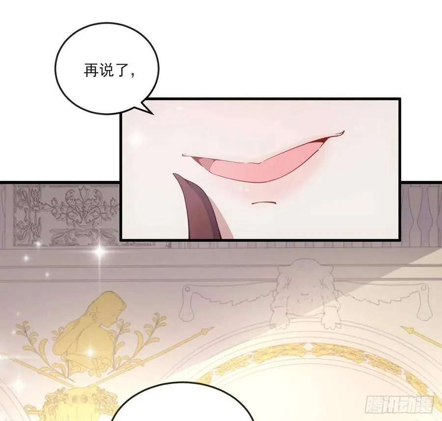 42话 新来的老师 第17页