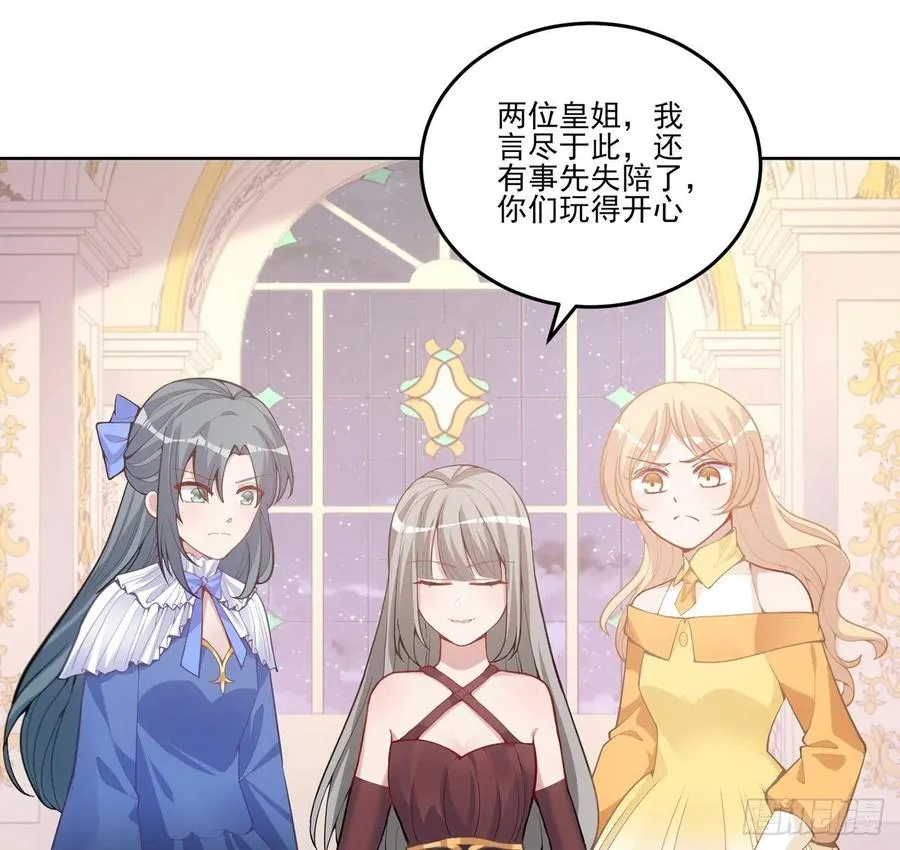 42话 新来的老师 第20页