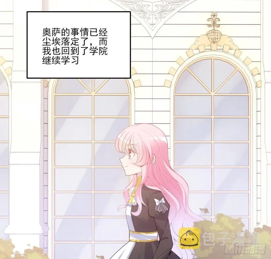 42话 新来的老师 第24页