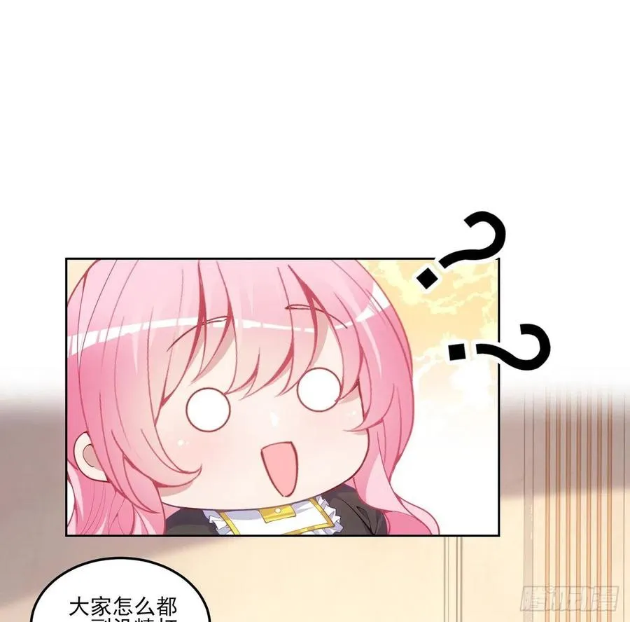 42话 新来的老师 第28页