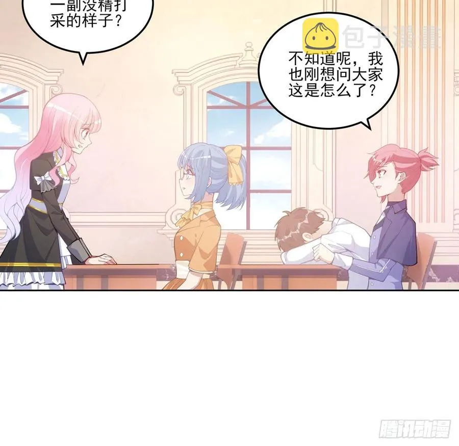 42话 新来的老师 第29页