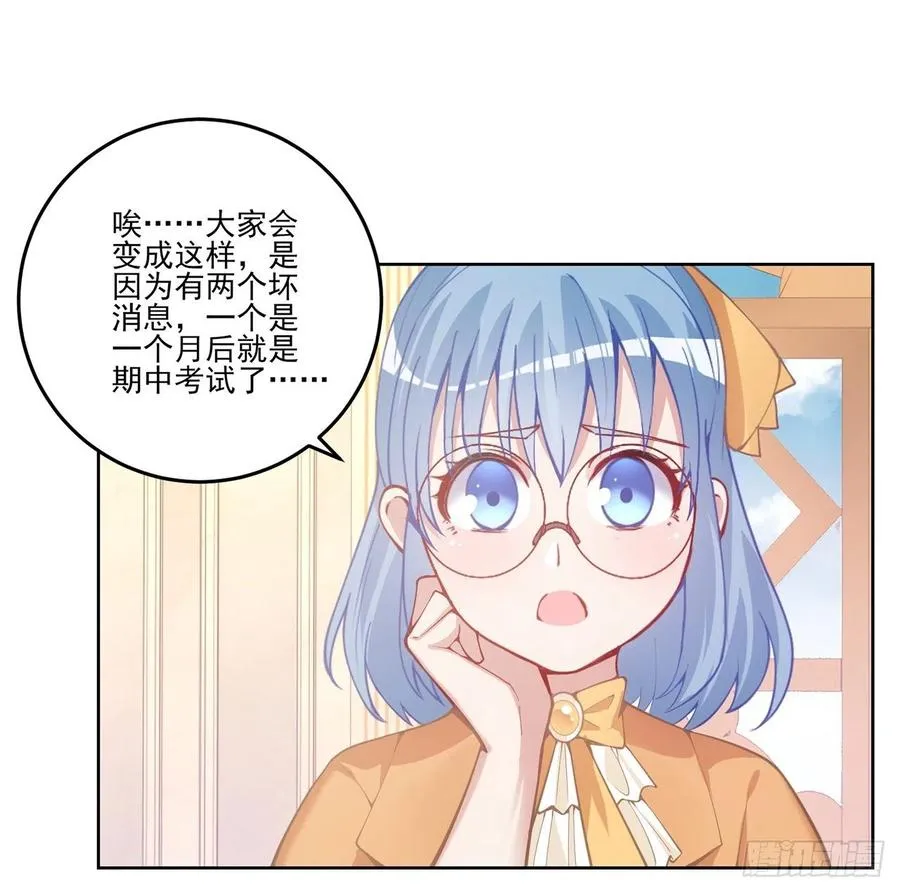 42话 新来的老师 第30页