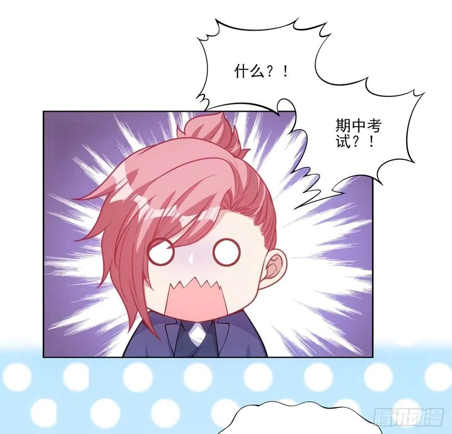 42话 新来的老师 第31页