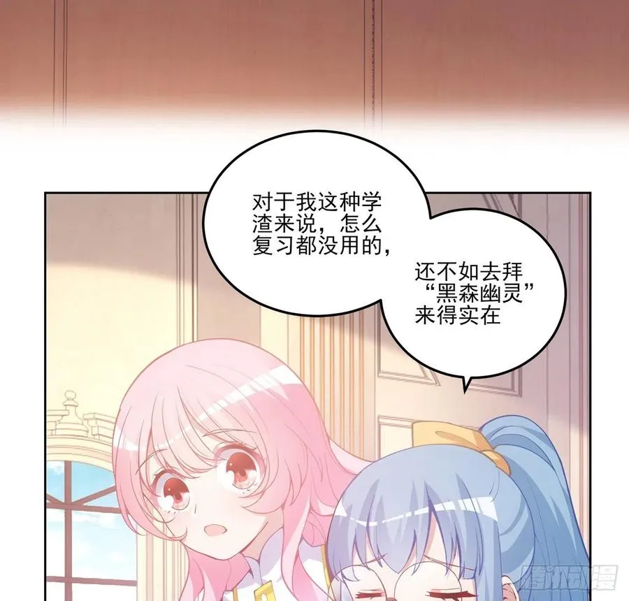 42话 新来的老师 第33页