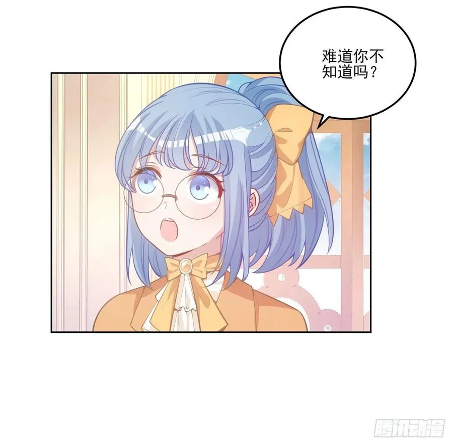 42话 新来的老师 第35页