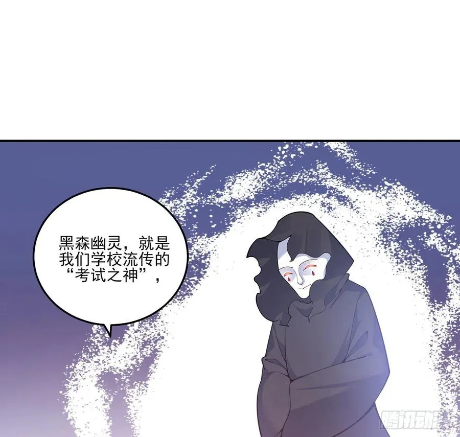 42话 新来的老师 第36页