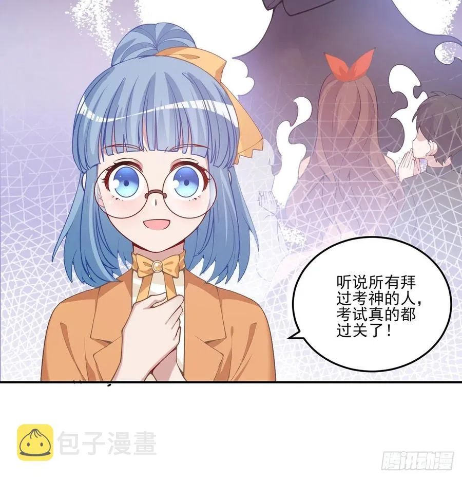 42话 新来的老师 第37页