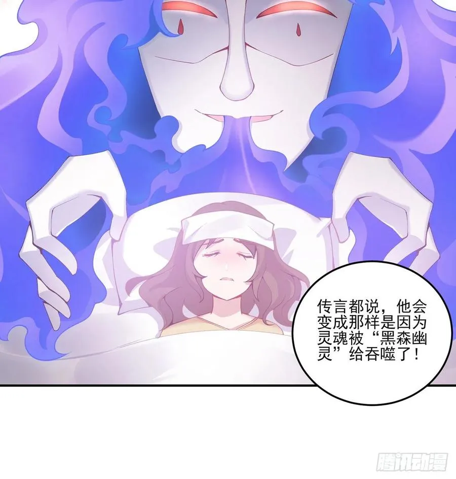 42话 新来的老师 第39页