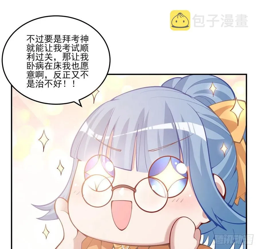 42话 新来的老师 第40页