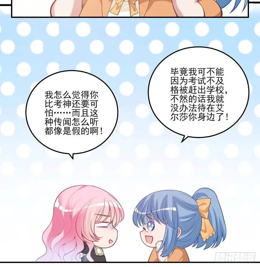 42话 新来的老师 第41页