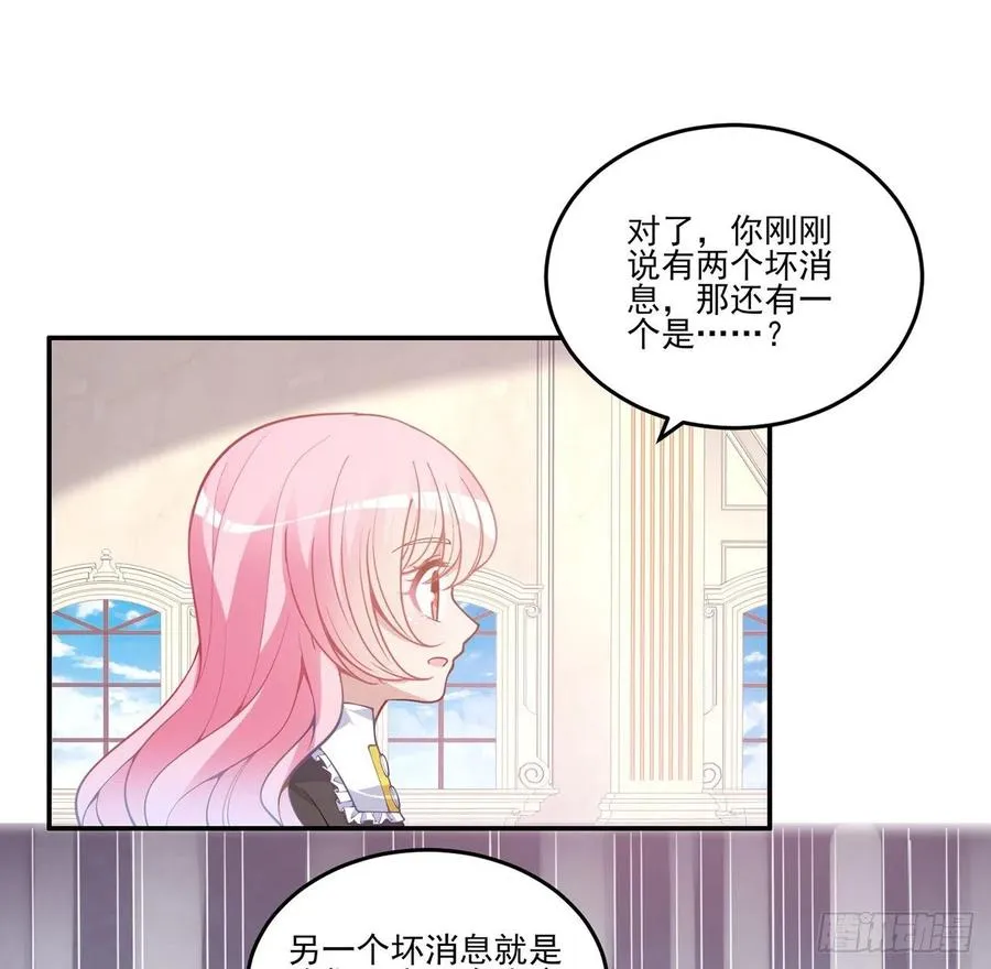 42话 新来的老师 第42页