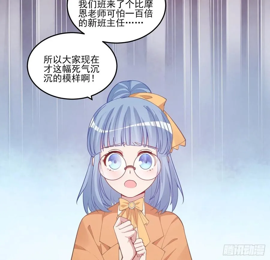 42话 新来的老师 第43页