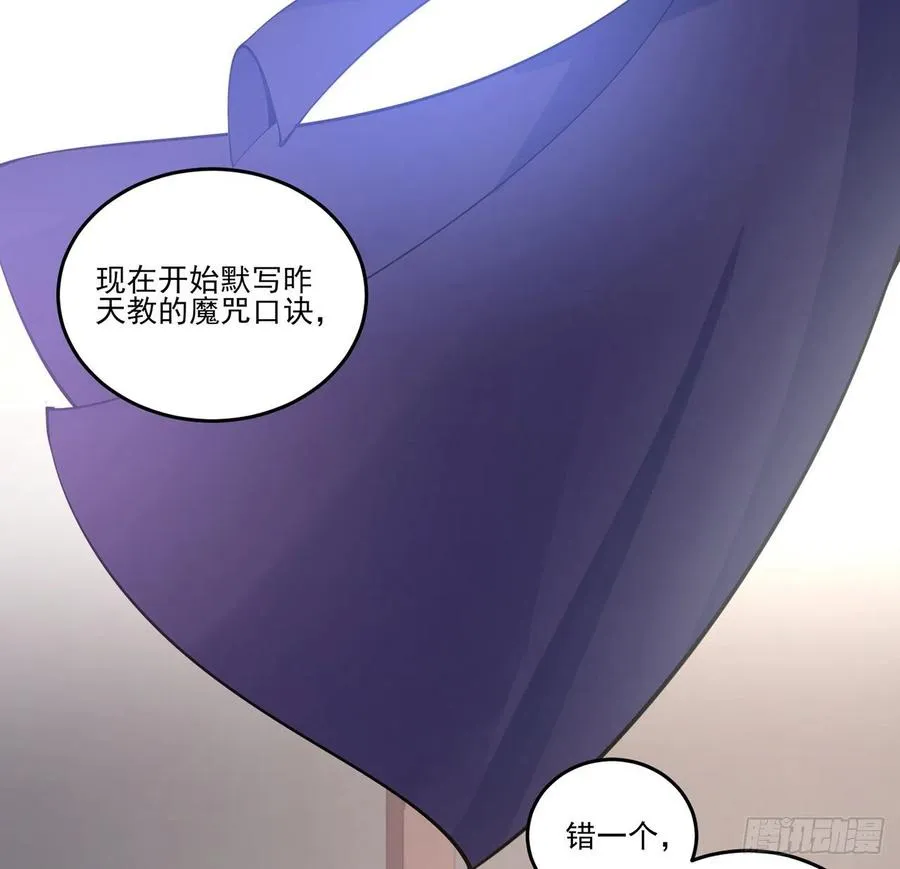 42话 新来的老师 第46页
