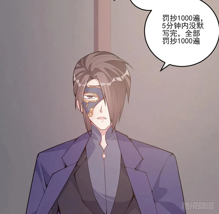 42话 新来的老师 第47页