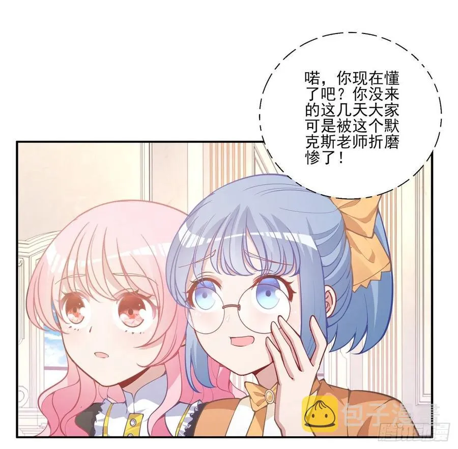 42话 新来的老师 第50页