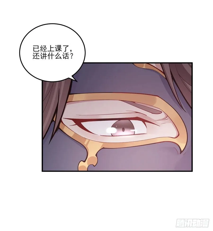 42话 新来的老师 第51页