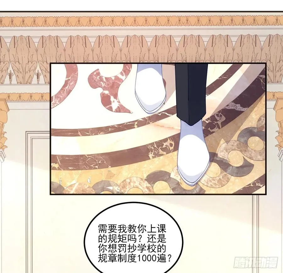 42话 新来的老师 第52页