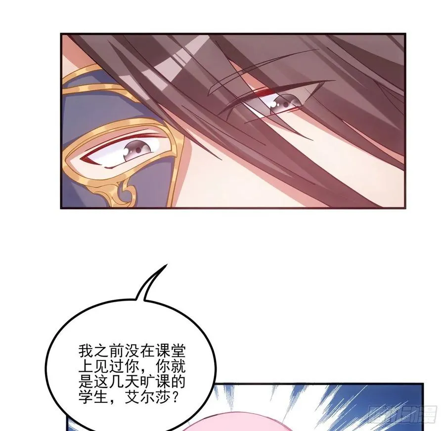 42话 新来的老师 第54页