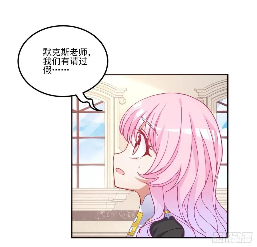 42话 新来的老师 第57页
