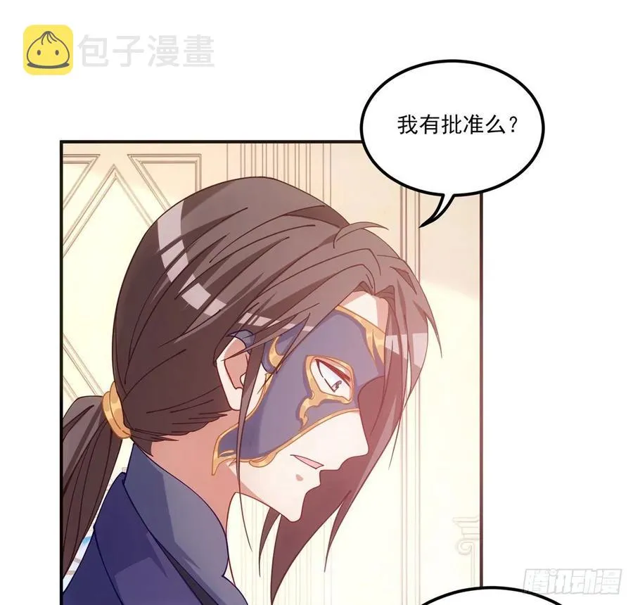 42话 新来的老师 第58页