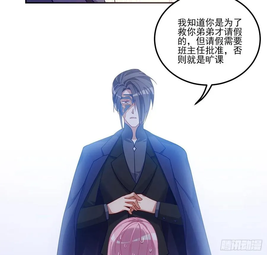 42话 新来的老师 第59页