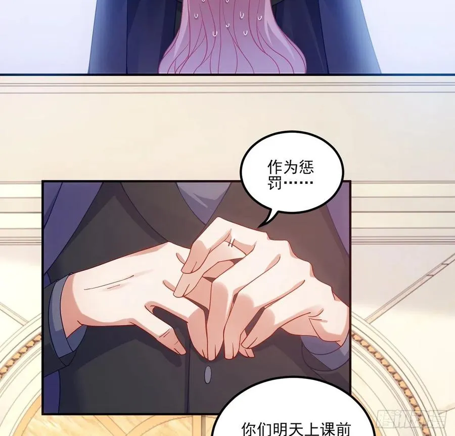 42话 新来的老师 第60页