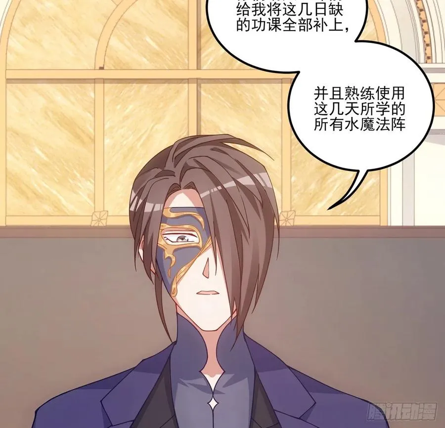 42话 新来的老师 第61页