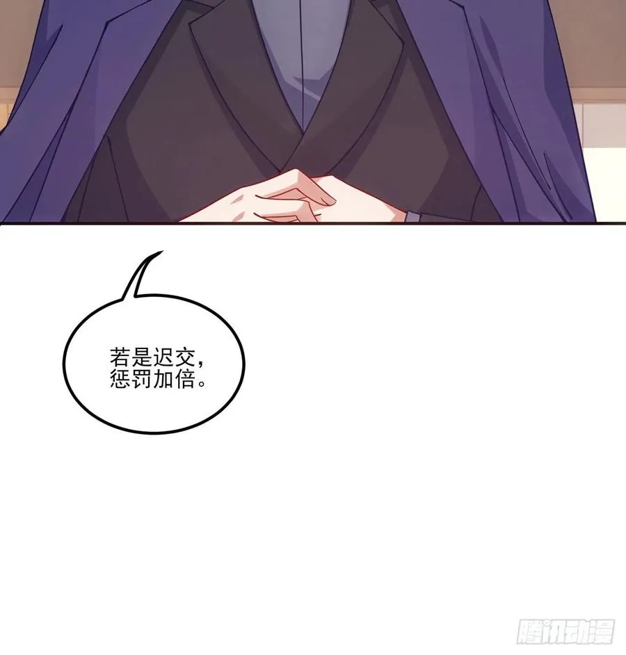 42话 新来的老师 第62页