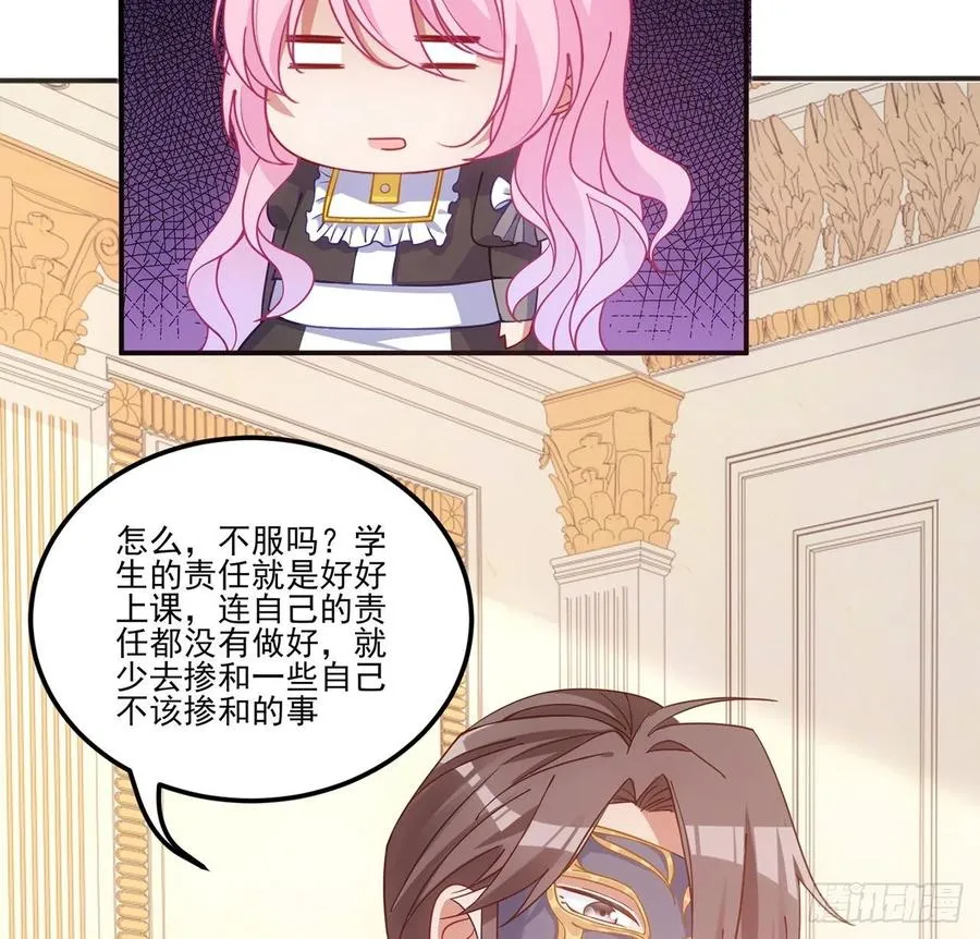 42话 新来的老师 第64页