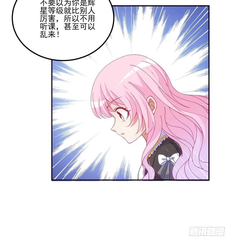 42话 新来的老师 第66页