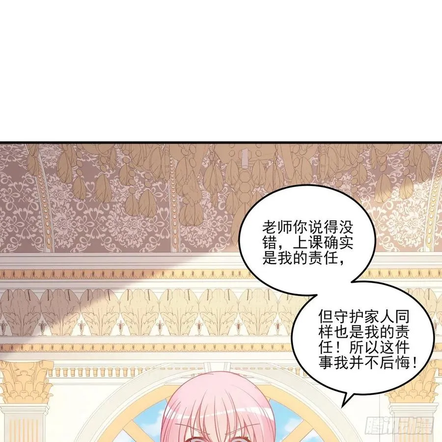 42话 新来的老师 第67页