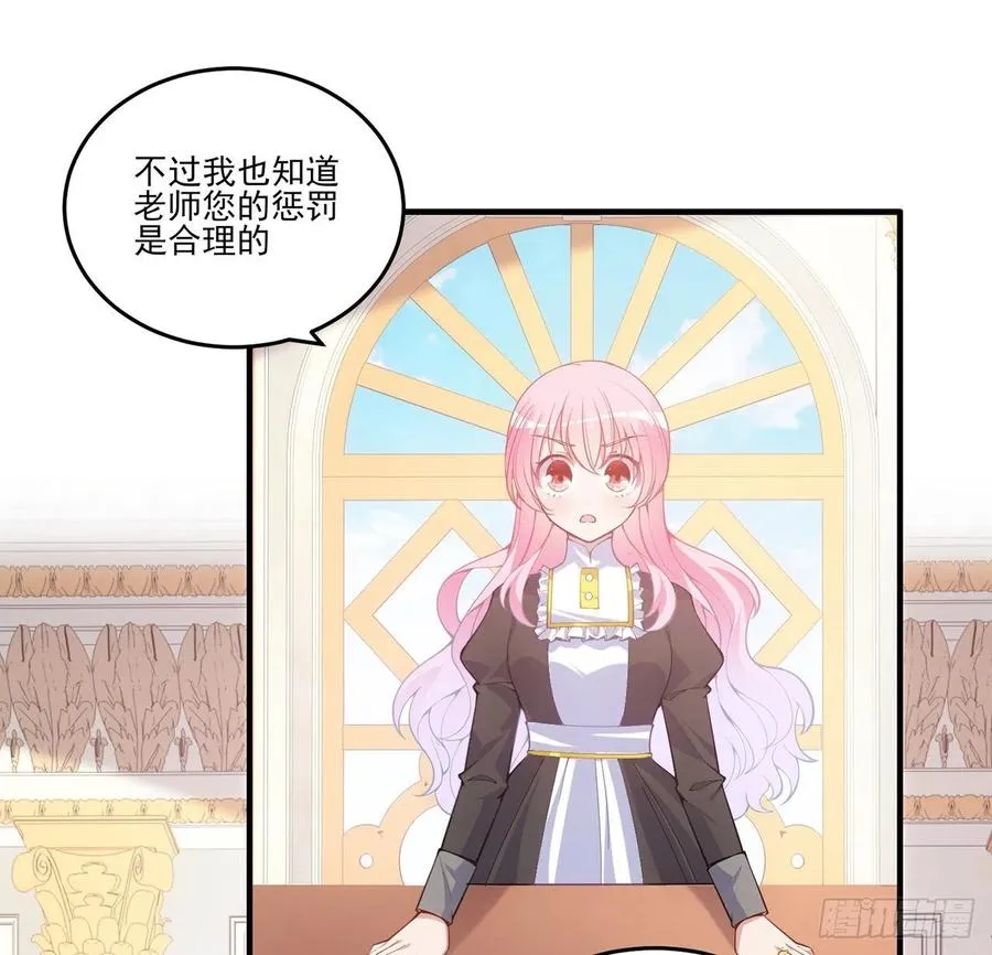 42话 新来的老师 第70页