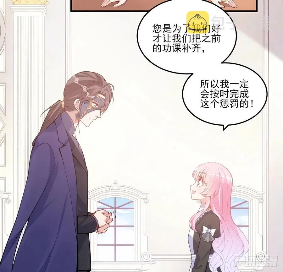 42话 新来的老师 第71页