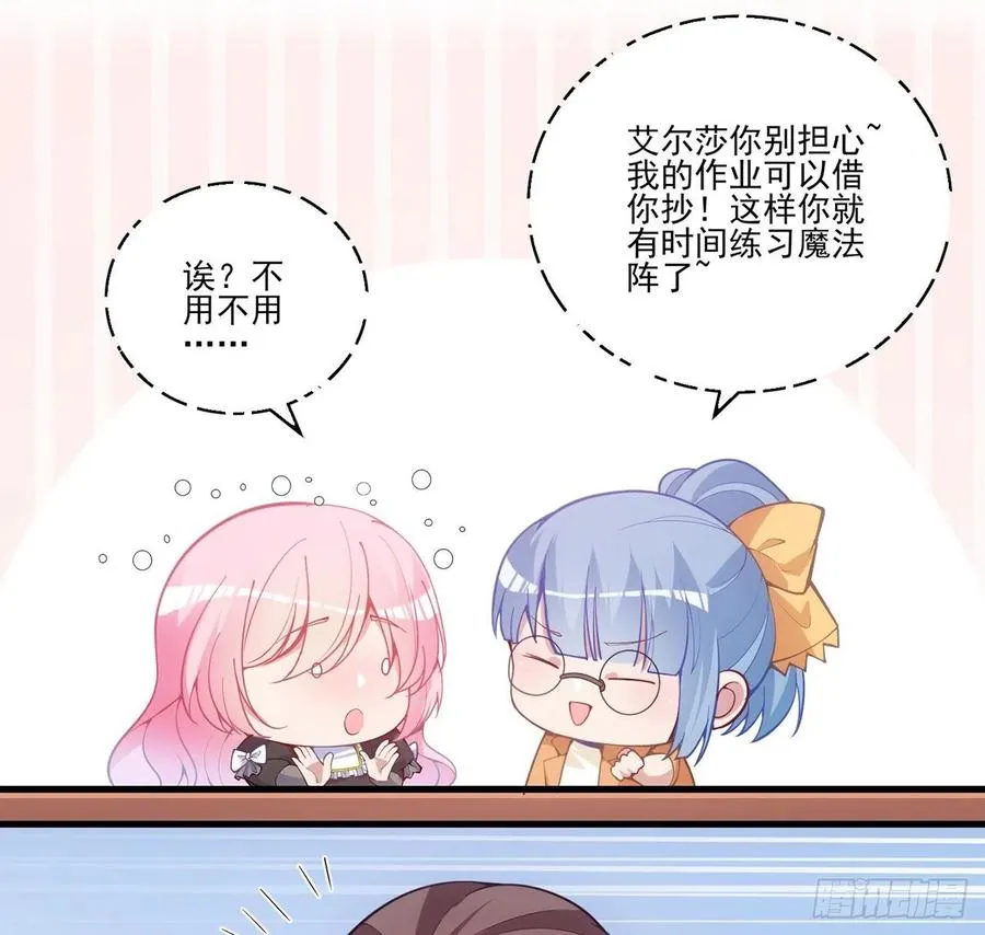 42话 新来的老师 第74页