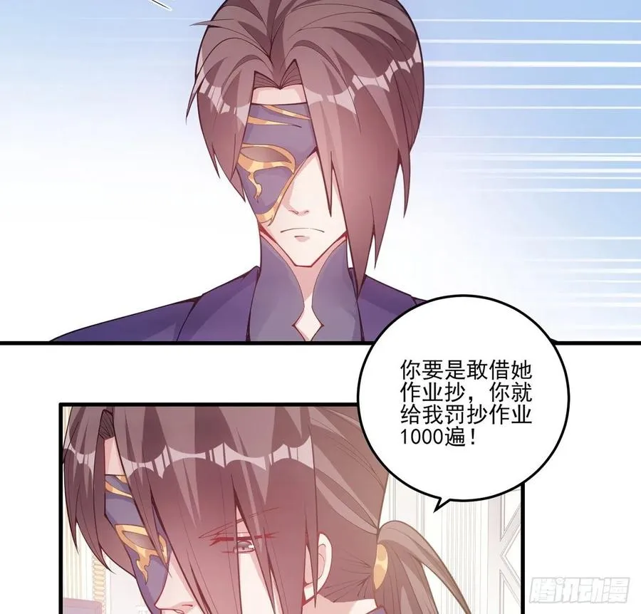 42话 新来的老师 第75页