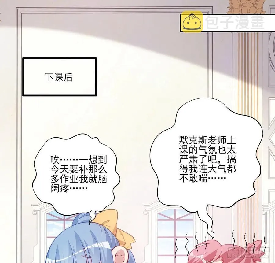 42话 新来的老师 第77页