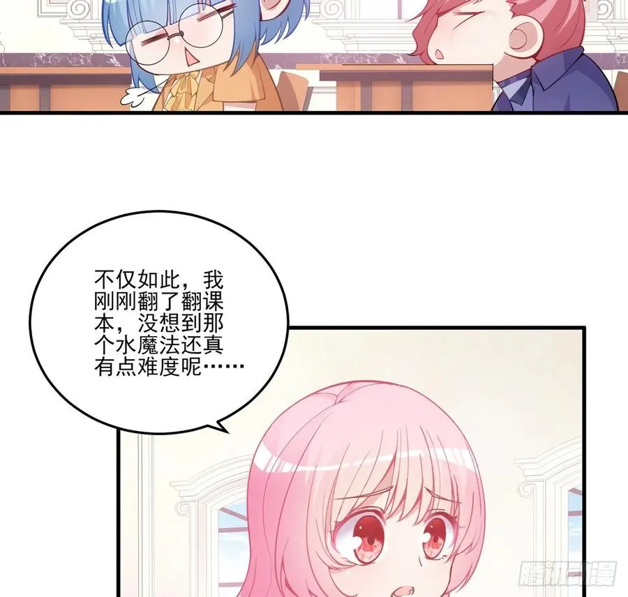42话 新来的老师 第78页