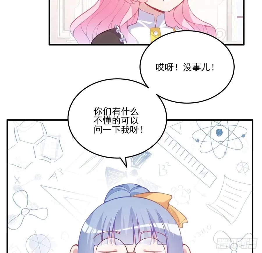 42话 新来的老师 第79页