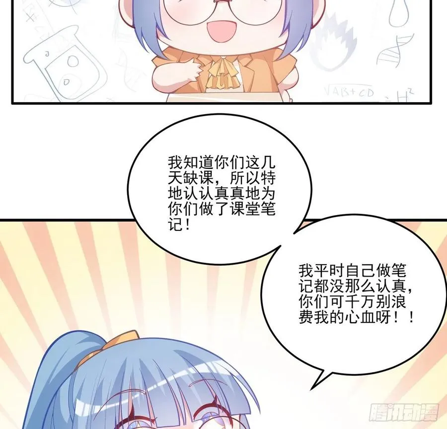 42话 新来的老师 第80页