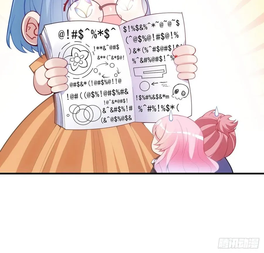 42话 新来的老师 第81页