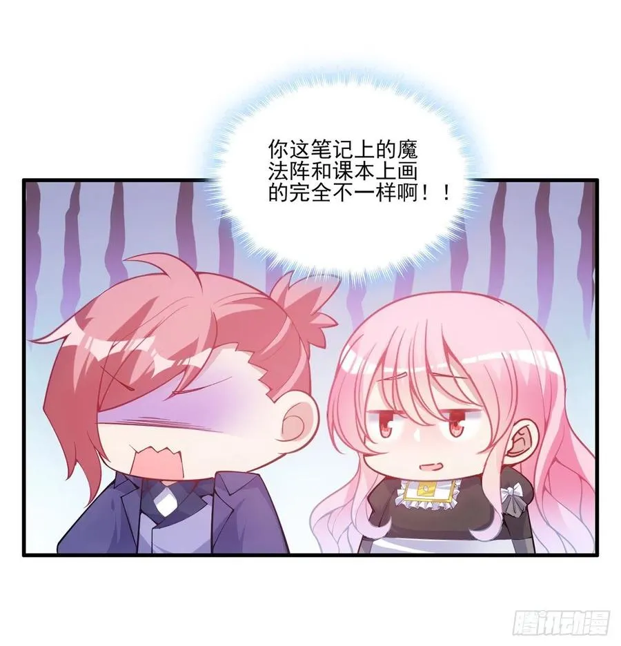 42话 新来的老师 第82页