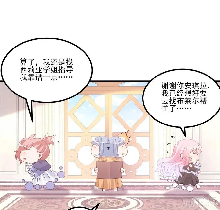 42话 新来的老师 第83页