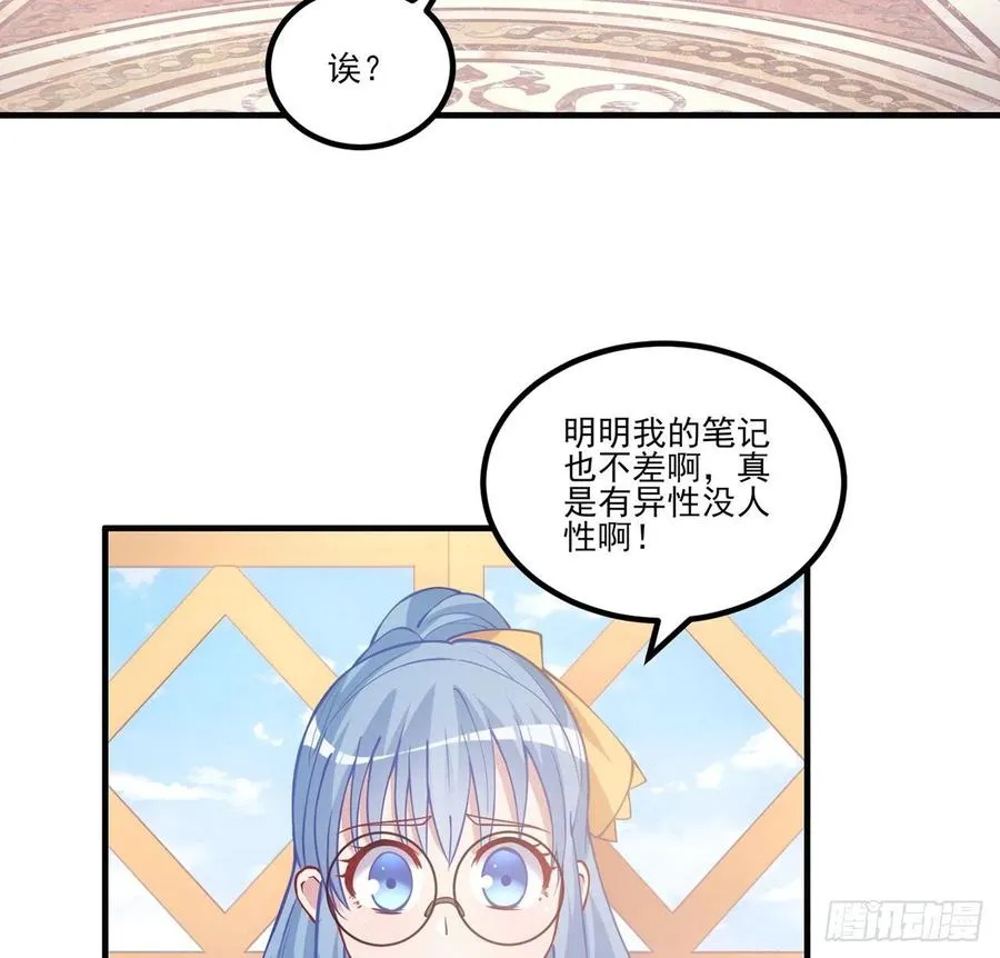 42话 新来的老师 第84页