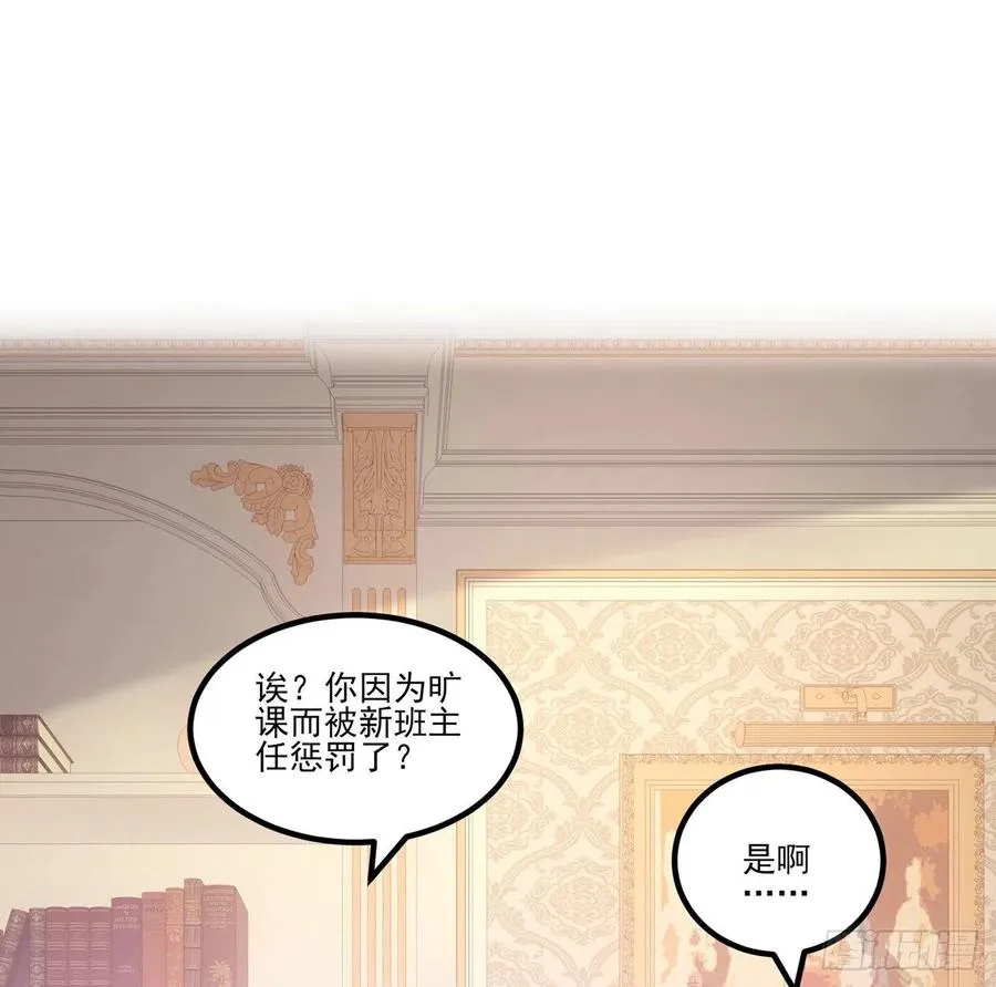 42话 新来的老师 第86页