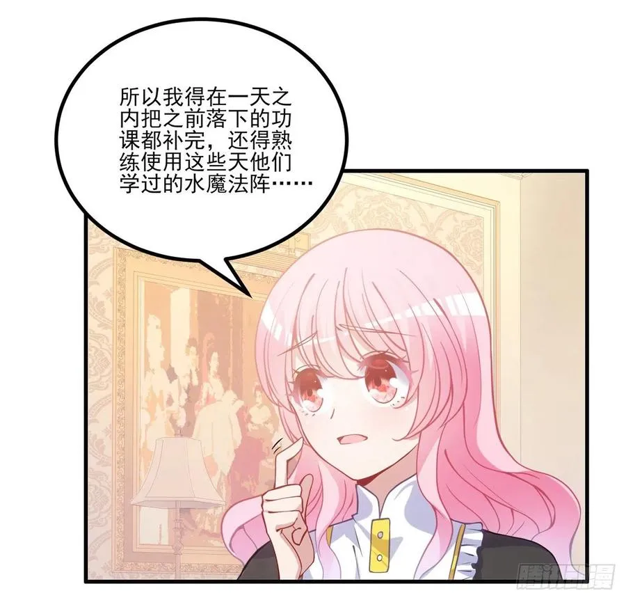 42话 新来的老师 第88页