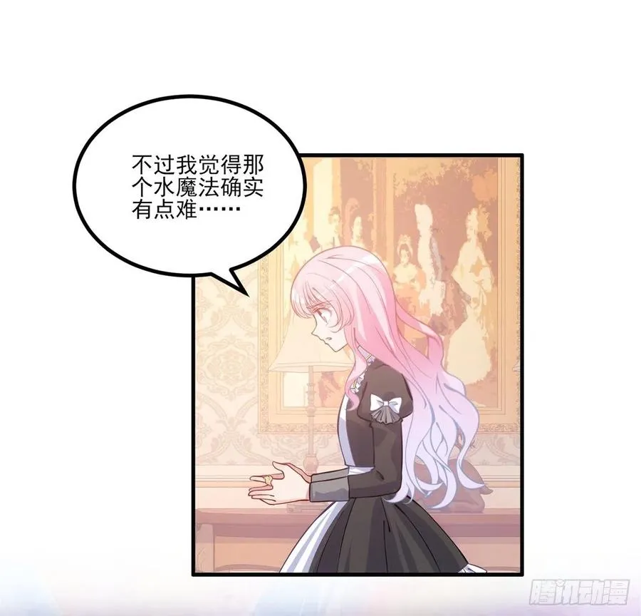 42话 新来的老师 第89页